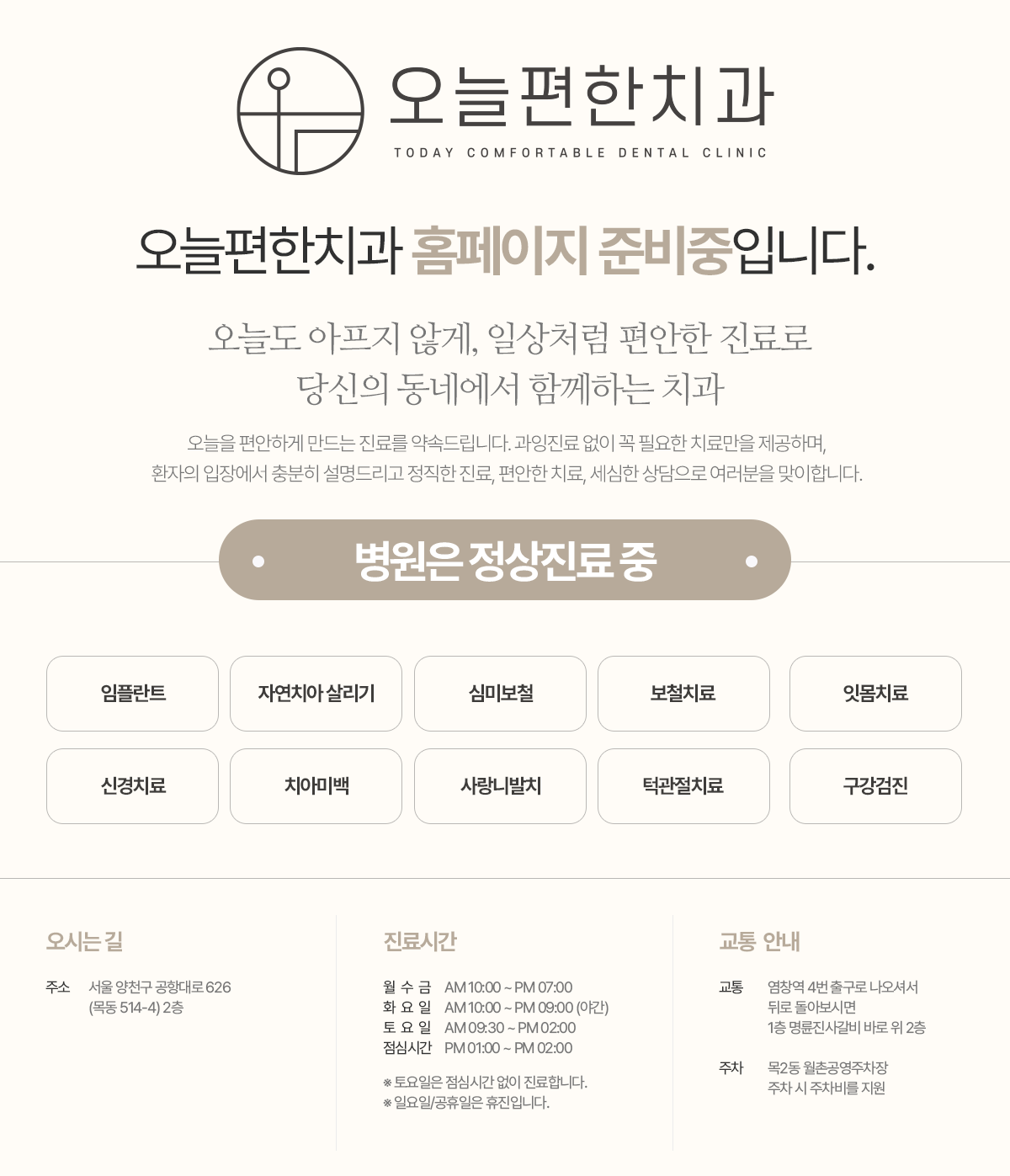 병원